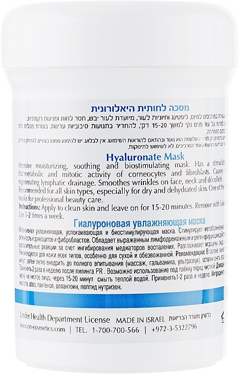 Nawilżająca maska do twarzy z kwasem hialuronowym - ONmacabim Oxygen Line Hyaluronate Collector Mask — Zdjęcie N4