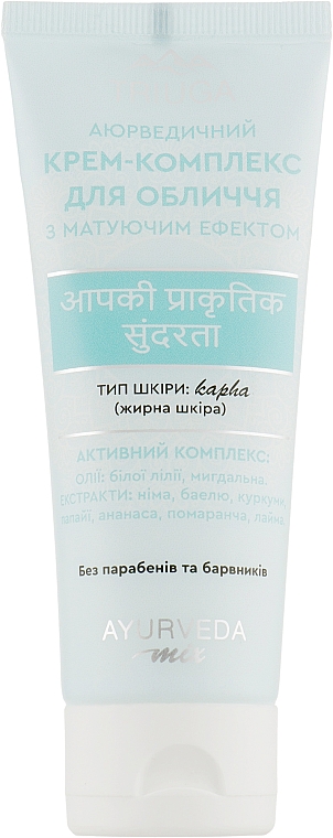 Kremowy kompleks do twarzy z efektem matującym dla skóry tłustej - Triuga Ayurveda Cream