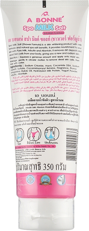 Sól peelingująca pod prysznic z mleczkiem wybielającym - A Bonne Shower Cream Whitening Milk — Zdjęcie N2