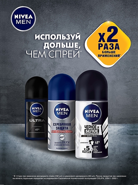 Dezodorant w kulce dla mężczyzn - NIVEA Extra Antyperspirant Roll-On — Zdjęcie N4