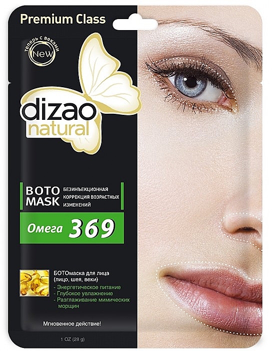 Boto-maska ​​na twarz, szyję i powieki Omega 369 - Dizao Natural — Zdjęcie N1