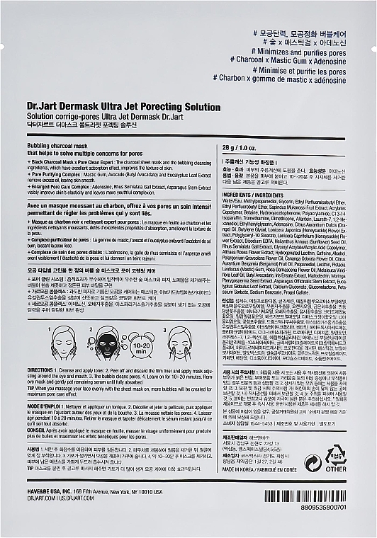 Maska oczyszczająca pory - Dr. Jart Porecting Solution Dermask — Zdjęcie N2