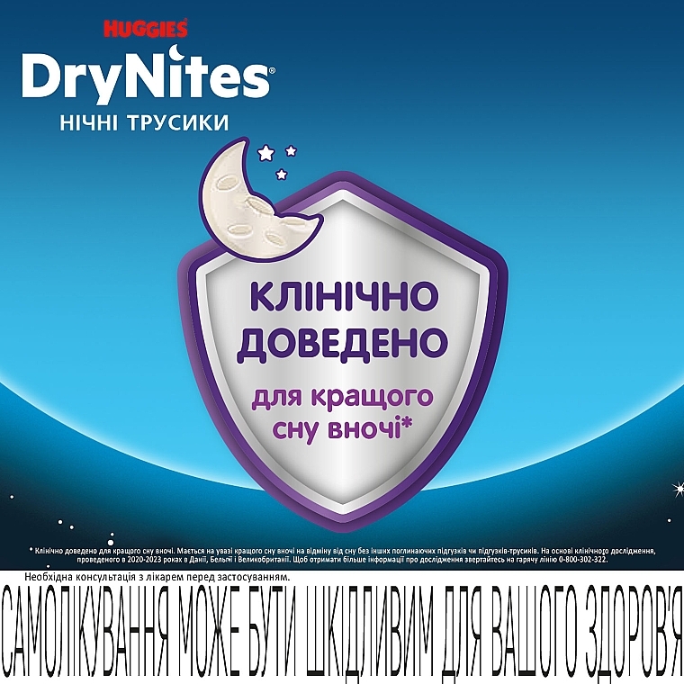 Pieluchomajtki dla chłopców Dry Nights, 27-57 kg, 9 szt. - Huggies  — Zdjęcie N4