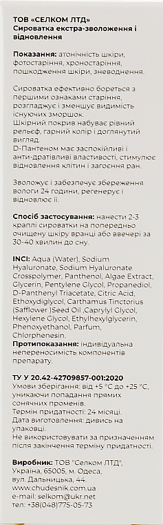 Nawilżająco-regenerujące serum do twarzy - Chudesnik Extra Hydration And Recovery Serum — Zdjęcie N3