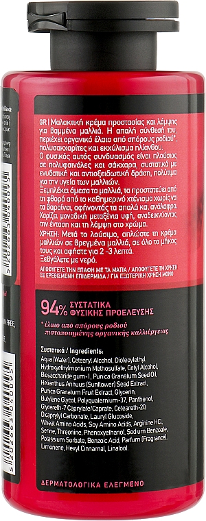 Odżywka do włosów farbowanych z olejkiem z granatu - Mea Natura Pomegranate Hair Conditioner — Zdjęcie N2