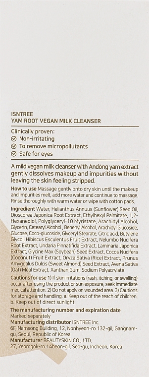Kojące mleczko do mycia twarzy - IsNtree Yam Root Vegan Milk Cleanser — Zdjęcie N3