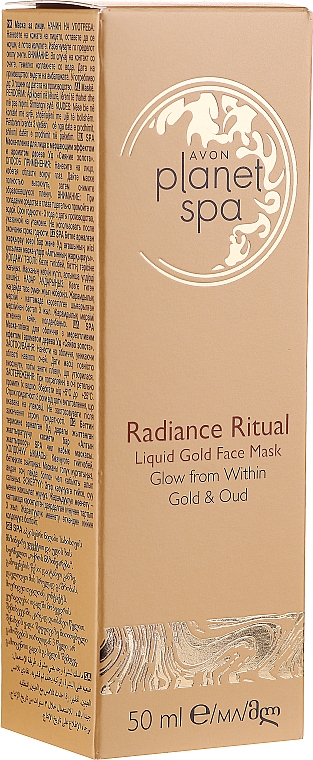 Rozświetlająca maska do twarzy z płynnym złotem - Avon Planet Spa Radiance Ritual Liquid Gold Face Mask — Zdjęcie N2