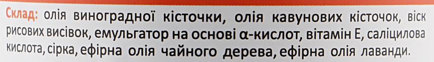 Naturalny środek oczyszczający skórę z zaskórników i obkurczający pory - Cocos — Zdjęcie N3