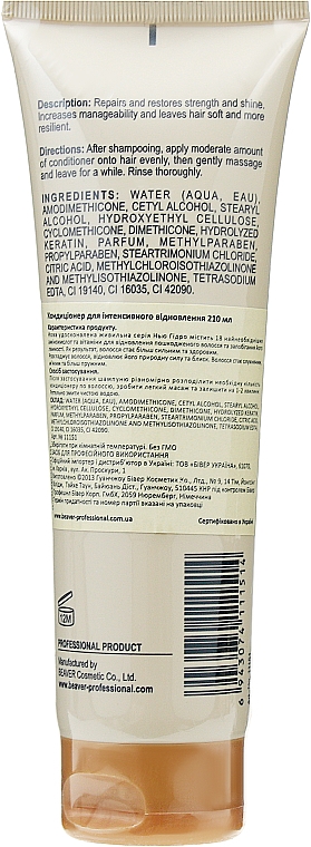 Odżywka do intensywnej regeneracji zniszczonych włosów - Beaver Professional Hydro Conditioner — Zdjęcie N2