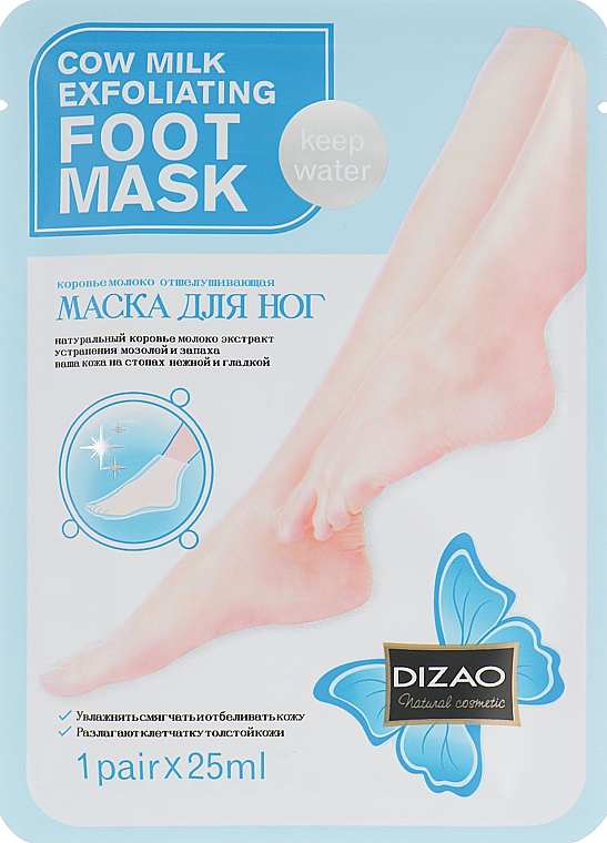 Złuszczająca maseczka do stóp - Dizao Cow Milk Exfoliating Foot Mask — Zdjęcie N1