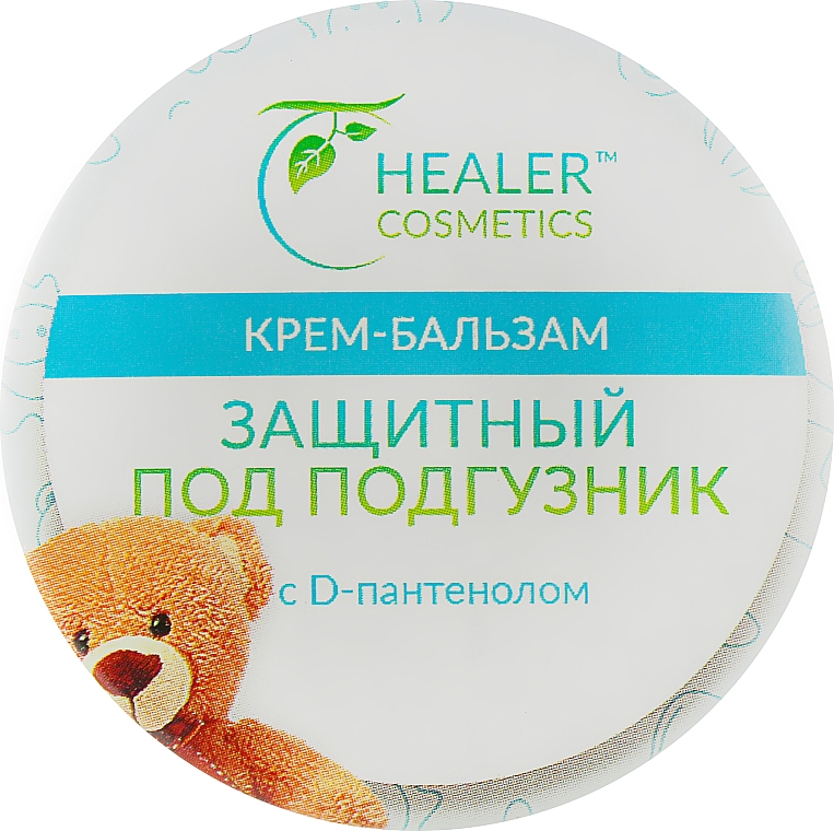 Krem ochronny do pieluszek z D-pantenolem - Healer Cosmetics — Zdjęcie N1