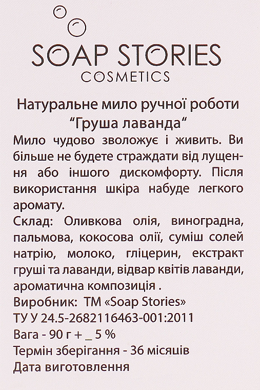 Mydło z życzeniami, aromat gruszki i lawendy - Soap Stories Cosmetics — Zdjęcie N3