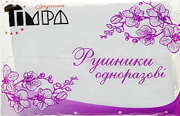 Kup Ręczniki jednorazowe 40 x 40 cm, 100 szt, biała siatka - Timpa Ukraina