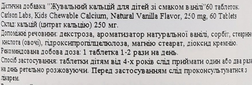 Żelki z wapniem dla dzieci - Carlson Labs Kid's Chewable Calcium — Zdjęcie N3