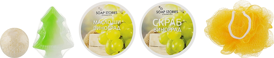 Zestaw podarunkowy Winogrona - Soap Stories Cosmetics (oil + soap+ bath bomb + scrab + sponge) — Zdjęcie N2