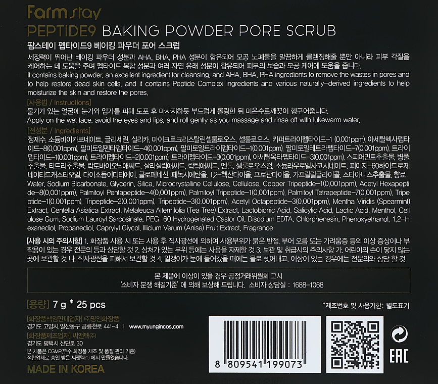 Peeling z kompleksem peptydowym i aminokwasami - FarmStay Peptide 9 Baking Powder Pore Scrub — Zdjęcie N4