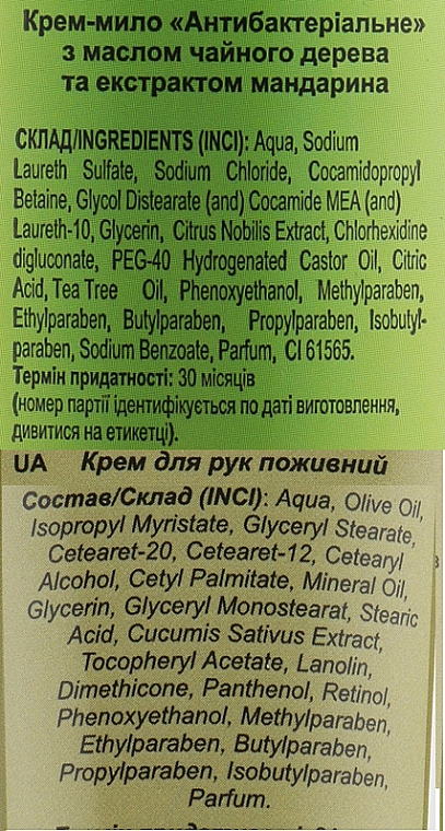 Zestaw Odżywczy - Fito Product (cr/100ml + soap/500ml) — Zdjęcie N3