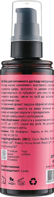 Zestaw olejków do masażu - Mayur (b/oil/120ml + intim/oil/120ml) — Zdjęcie N8