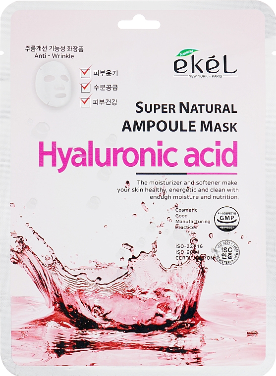 Maska na tkaninie do twarzy z kwasem hialuronowym - Ekel Super Natural Ampoule Mask Hyaluronic Acid — Zdjęcie N1