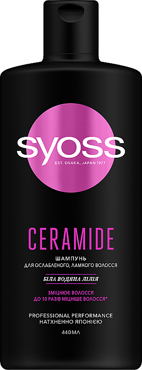 Ceramidowy szampon do włosów osłabionych i łamliwych - Syoss Ceramide Shampoo