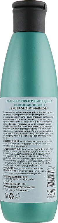 Balsam przeciw wypadaniu włosów Krok 3 - J’erelia Hair System Balm Anti-Loss 3 — Zdjęcie N2