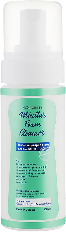 Delikatna pianka micelarna do mycia 7w1 - FCIQ Kosmetika s intellektom NoSecrets Micellar Foam Cleanser — Zdjęcie N1