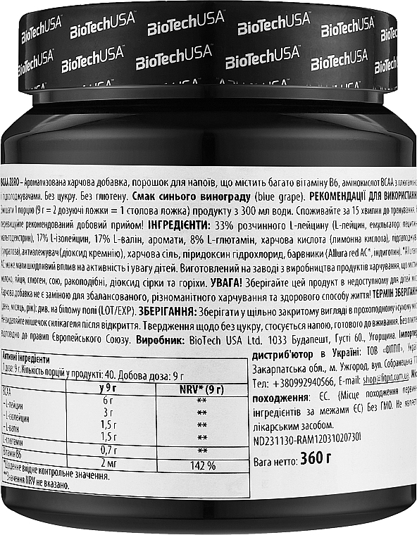 Kompleks aminokwasów w proszku Niebieskie winogrona - BioTechUSA BCAA Zero Blue Grap Amino Acid Drink Powder  — Zdjęcie N2