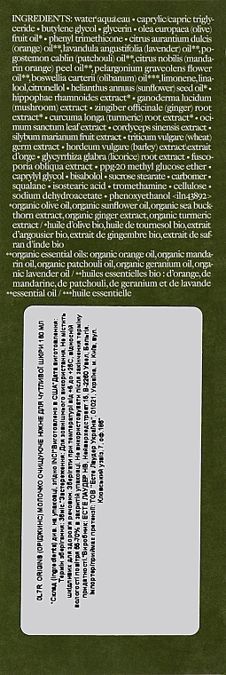 Bardzo delikatne mleczko oczyszczające dla skóry wrażliwej - Origins Dr. Andrew Weil Mega Mushroom Skin Relief Face Cleanser — Zdjęcie N3