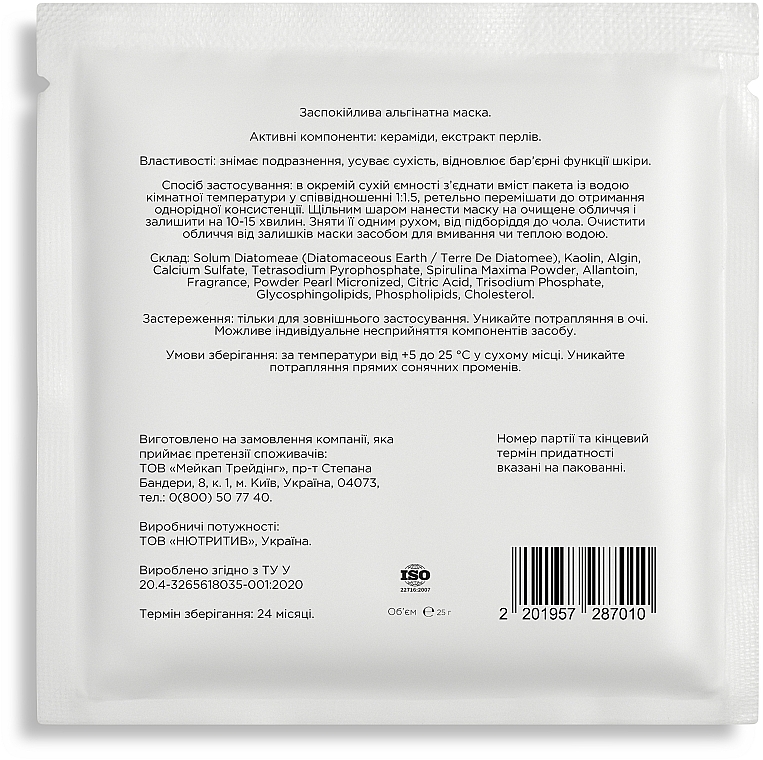 Kojąca maska alginianowa z ceramidami i ekstraktem z pereł - SKINBAR Ceramides & Pearl Extract Alginate Mask — Zdjęcie N2