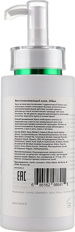 Rewitalizujący krem ​​do twarzy - Lamic Cosmetici Crema Salvatrice — Zdjęcie N2