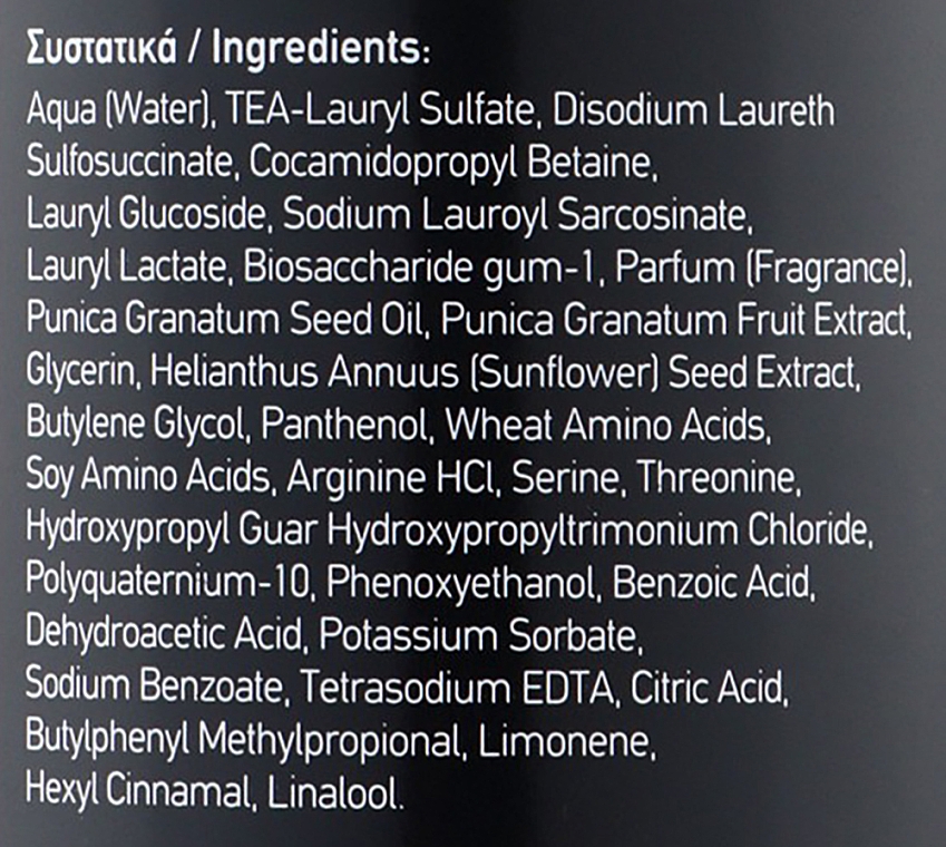 Szampon do włosów farbowanych z olejkiem z granatu - Mea Natura Pomegranate Shampoo — Zdjęcie N3