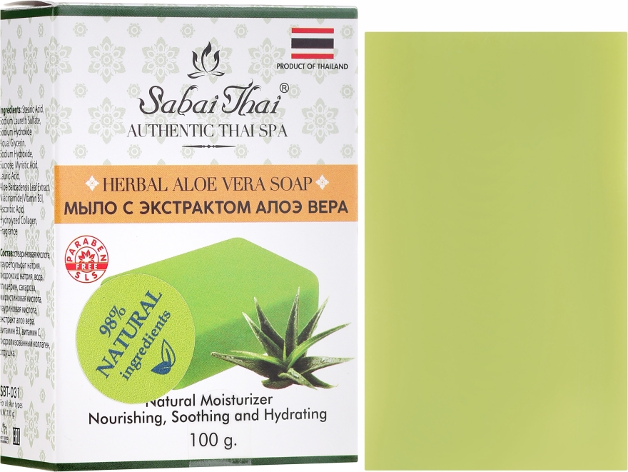 Mydło w kostce z ekstraktem z aloesu - Sabai Thai Herbal Aloe Vera Soap — Zdjęcie N1