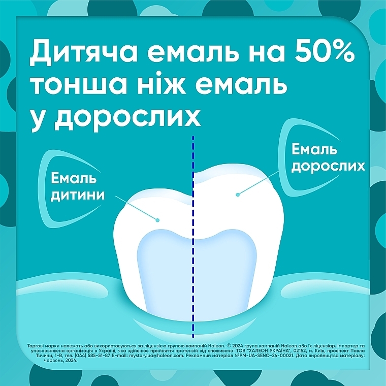 Pasta do zębów dla dzieci 0-6 lat - Sensodyne Pronamel Kids — Zdjęcie N2