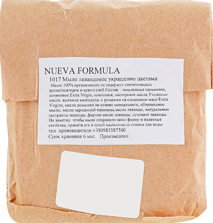 Mydło lawendowe ozdobione kwiatami - Nueva Formula — Zdjęcie N3