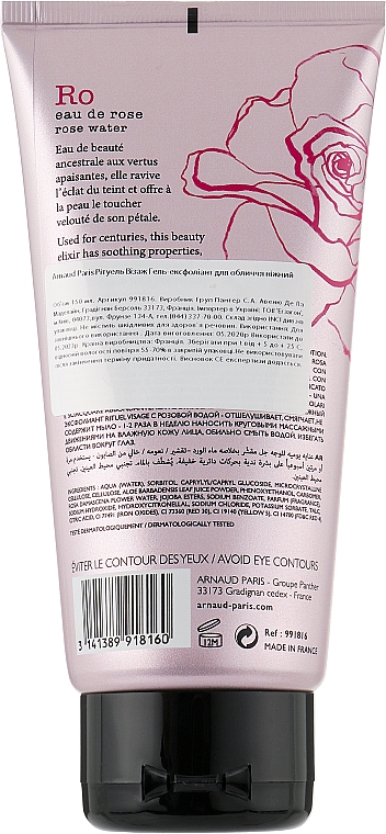 Delikatny żel złuszczający do twarzy - Arnaud Rituel Visage Gentle Exfoliating Gel — Zdjęcie N2