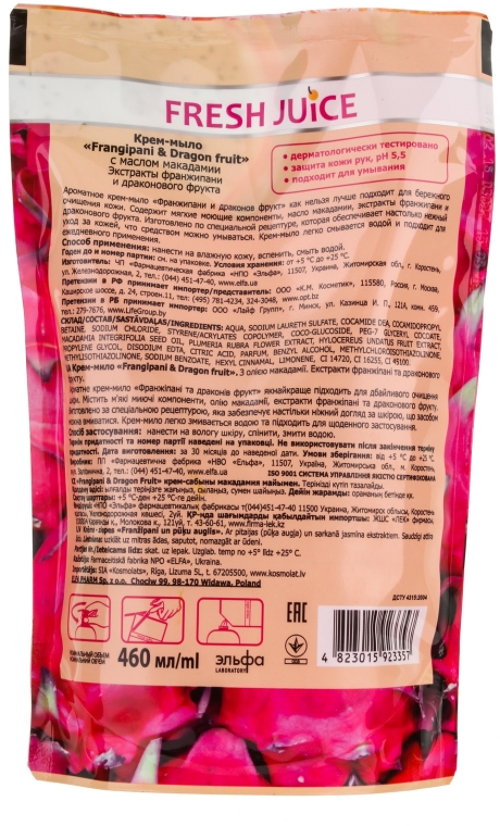 Kremowe mydło z olejem makadamia Plumeria i smoczy owoc - Fresh Juice Frangipani & Dragon Fruit (uzupełnienie) — Zdjęcie N2