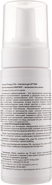 Zestaw Karboksyterapia i lifting - H2Organic Carboxy Therapy Intensive CO2 Lifting (3xgel/150ml) — Zdjęcie N7