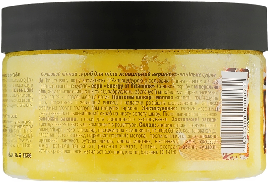 Odżywczy peeling solny do ciała Kremowy suflet waniliowy - Energy of Vitamins Creamy&Vanilla souffle — Zdjęcie N3