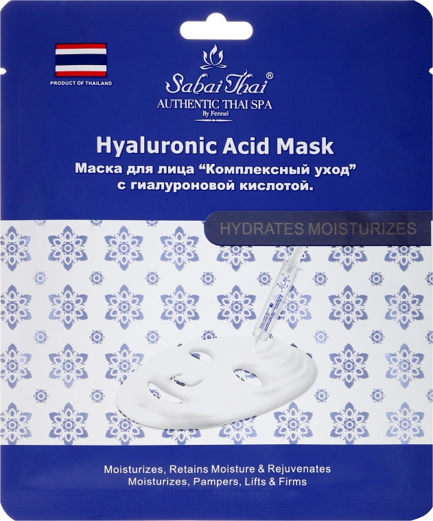 Nawilżająca maska do twarzy z kwasem hialuronowym - Sabai Thai Hyaluronic Acid Mask — Zdjęcie N1