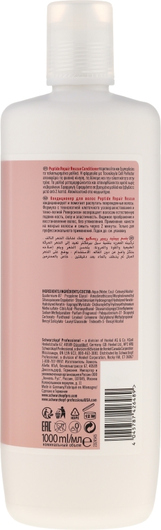 Regenerująca odżywka do włosów - Schwarzkopf Professional BC Bonacure Peptide Repair Rescue Conditioner — Zdjęcie N4