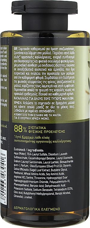 Szampon z oliwą z oliwek - Mea Natura Olive Shampoo — Zdjęcie N2