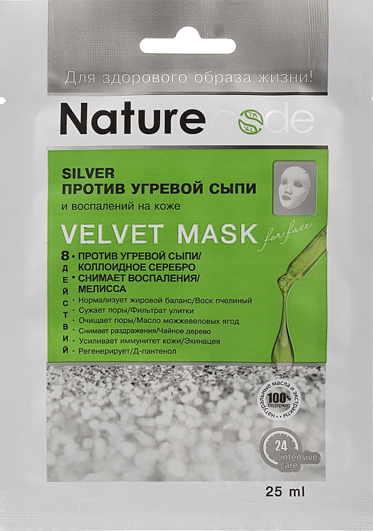 Maska na twarz Przeciw trądzikowi i stanom zapalnym skóry - Nature Code Velvet Mask Silver — Zdjęcie N1