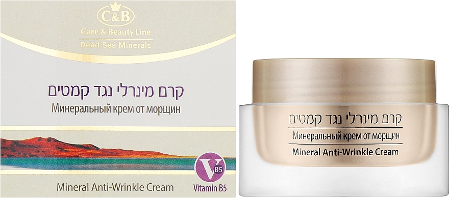 Nawilżający krem przeciwzmarszczkowy - Care & Beauty Line Anti-Wrinkle Cream — Zdjęcie N3