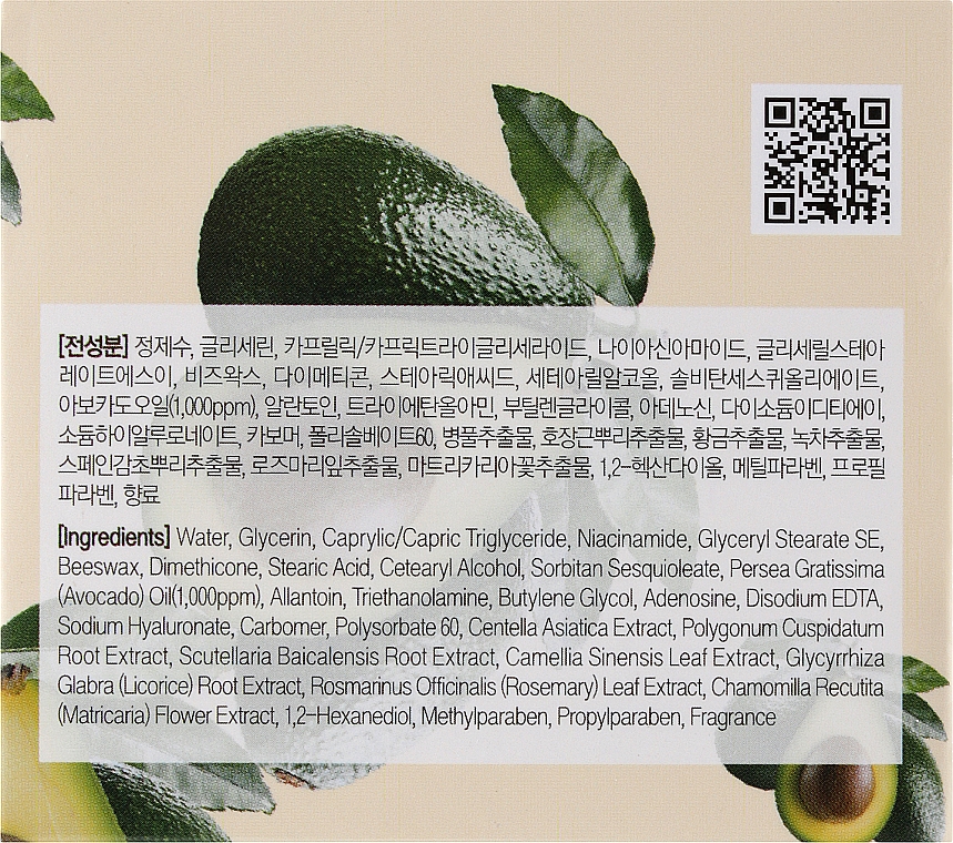 Rozjaśniający krem liftingujący z ekstraktem z awokado - FarmStay Avocado Premium Pore Cream — Zdjęcie N3