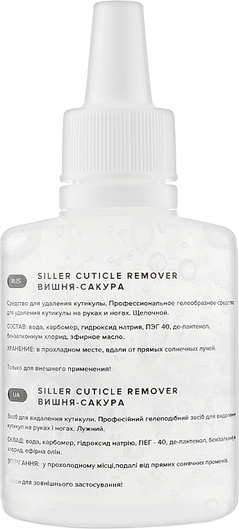 Płyn do usuwania skórek Wiśnia japońska - Siller Professional Cuticle Remover — Zdjęcie N2