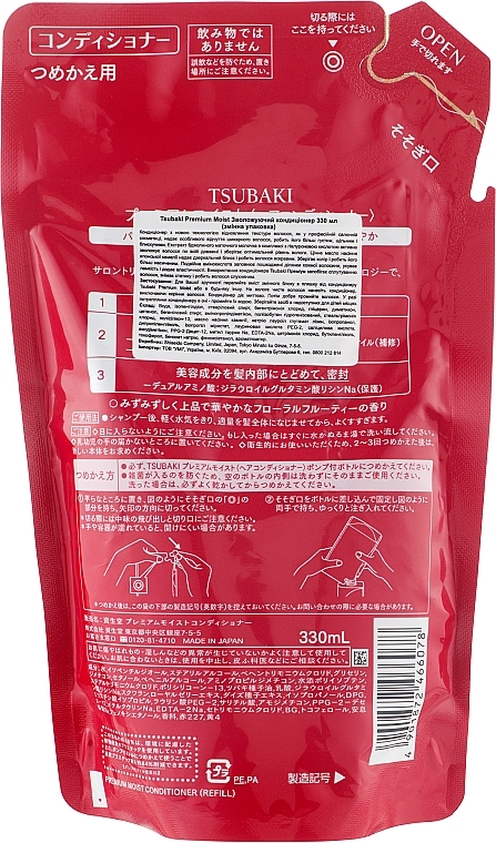 Nawilżająca odżywka do włosów - Tsubaki Premium Moist Conditioner (uzupełnienie) — Zdjęcie N2