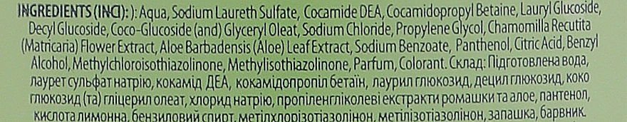 Żel do kąpieli dla niemowląt z D-pantenolem Soft, Rumianek-aloes - Velta Cosmetic Multi-Pulti — Zdjęcie N2