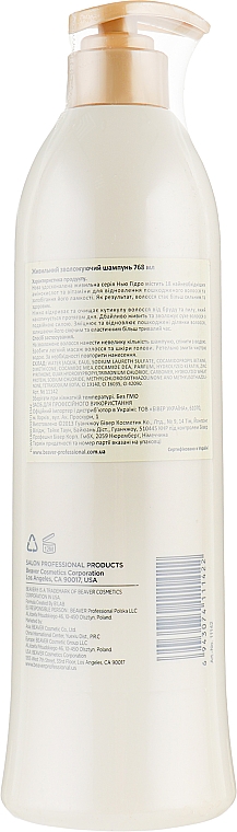 Odżywczy szampon nawilżający do włosów - Beaver Professional Hydro Shampoo — Zdjęcie N4