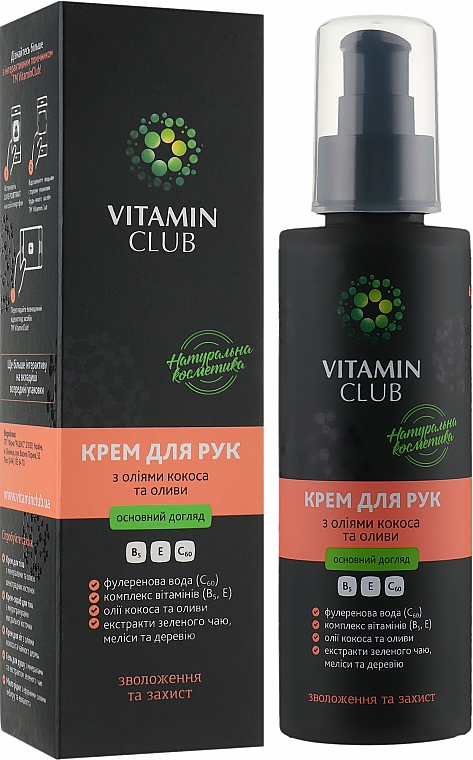 Nawilżający krem do rąk z kokosem i oliwą z oliwek – VitaminClub Hand Cream — Zdjęcie N4