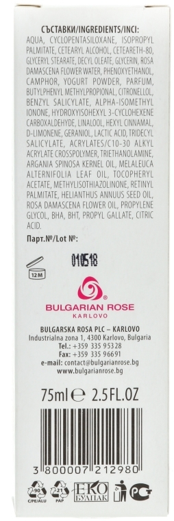 Krem zmiękczający do stóp - Bulgarian Rose Rose & Joghurt Foot Cream — фото N4